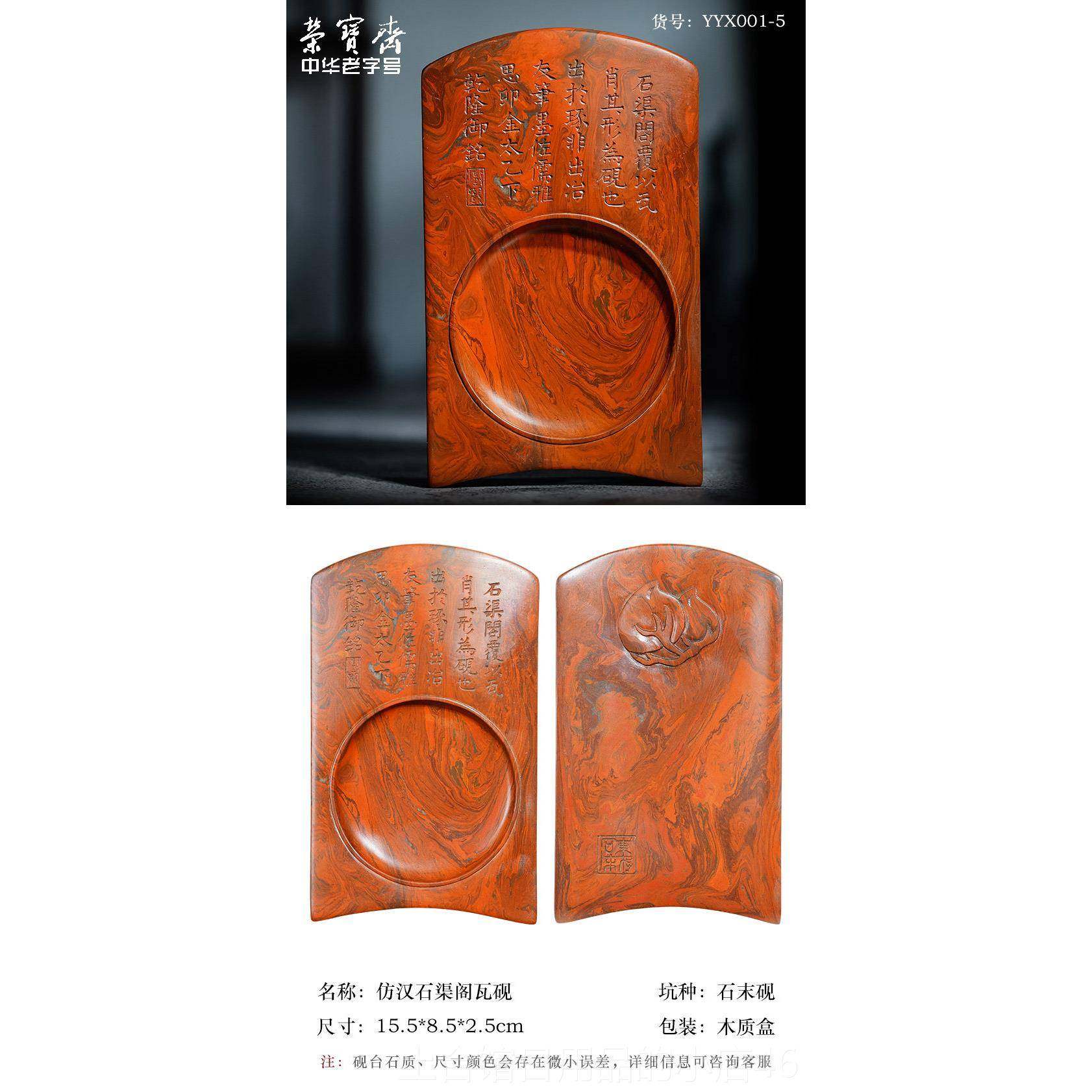 高档荣斋石末文房四国画书法砚毛笔山西澄泥砚台宝宝礼盒,文具电教/文化用品/商务用品,砚台,淘宝优惠券,粉丝福利购,淘宝优惠卷