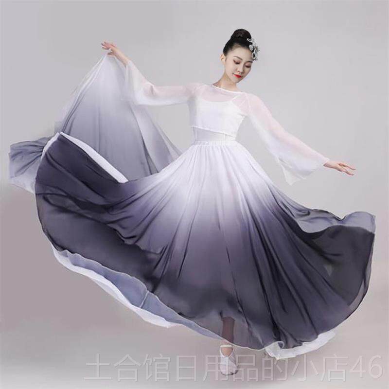 高档黑白渐变古舞舞蹈服飘逸书典简舞出服装面燕洵舞蹈双裙大摆裙