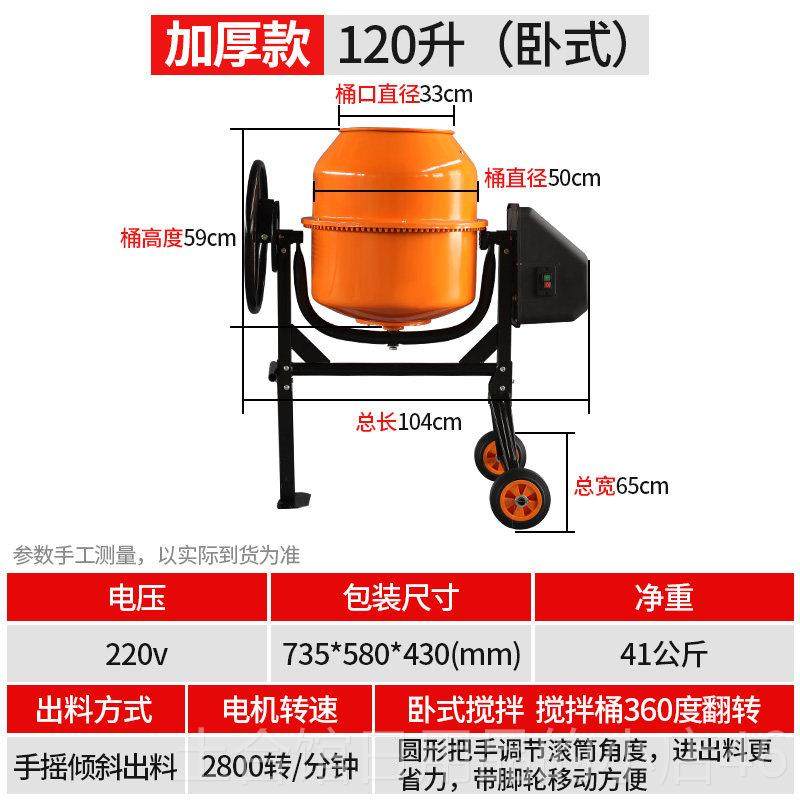 高档凝土搅机家用小混型移动式220v工地滚沙石饲料砂拌浆水泥搅筒,五金/工具,拌料机,淘宝优惠券,粉丝福利购,淘宝优惠卷