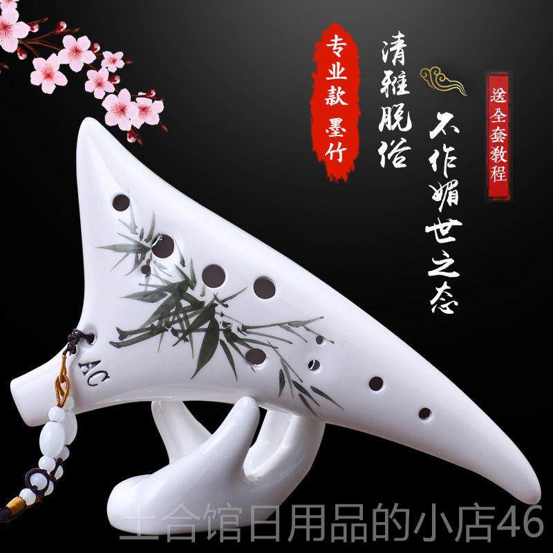 高档陶笛12孔初学者埙门音A中C调十二专业学生入陶乐器6陈情令笛