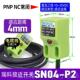 高档正品 PNP传感 SOP三线NNPN 一瑞科RKO方形感应接近开关N04