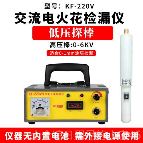 高档KF-2充电式直流涂电火花检检漏仪管道2防腐鳞片沥青胶带层测