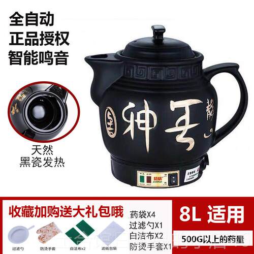 高档6砂-16L特号大煎药中药壶煎中医大容量锅陶瓷全自动电煎药煲