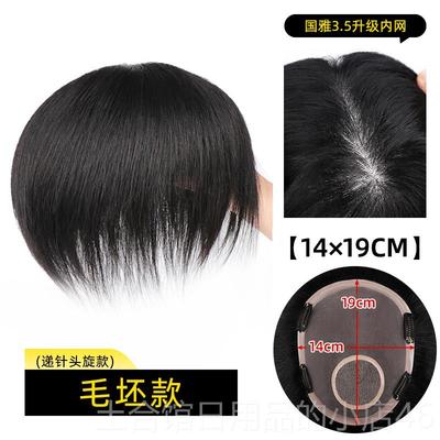 高档假隐发男短发人发全手片织头顶补发自然形遮真白增发量男式假