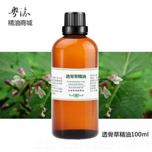高档纯透草精油散缓油按摩油天然全身通经络开骨背药油结精华液舒