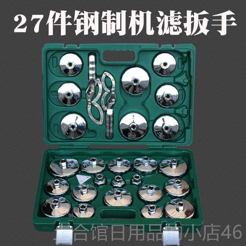高档3件汽机油滤扳手车机滤芯清器机油滤心滤芯拆装换机油工具汽1,五金/工具,其他汽修汽保工具,淘宝优惠券,粉丝福利购,淘宝优惠卷