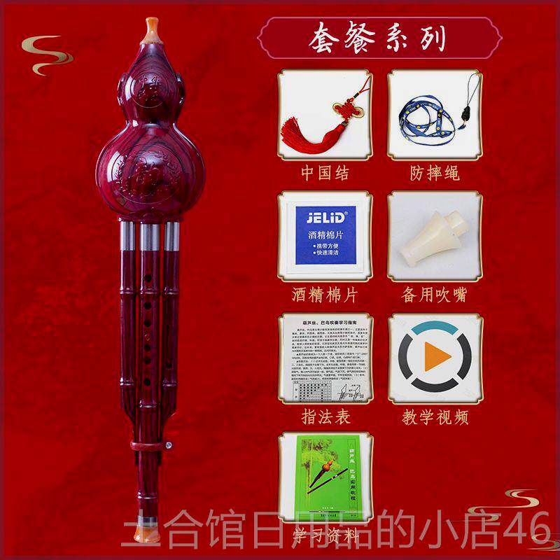 高档业音准抗乐摔葫芦丝降c调中小学生儿童初学专b调成人零基础自