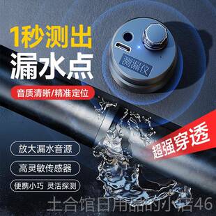 高档墙体探测仪听声器墙壁高准测堵仪水气漏测漏精漏听诊器水管线