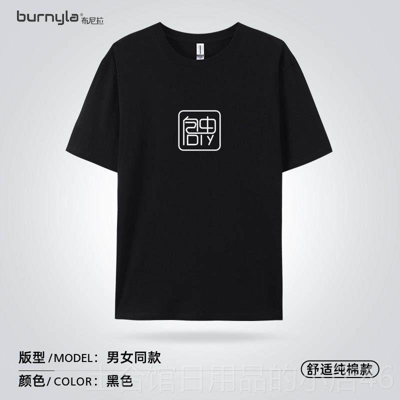 高档袖队定制恤印短字logto工作班服团文化衫diy衣服订制团建聚会,个性定制/设计服务/DIY,T恤印制,淘宝优惠券,粉丝福利购,淘宝优惠卷