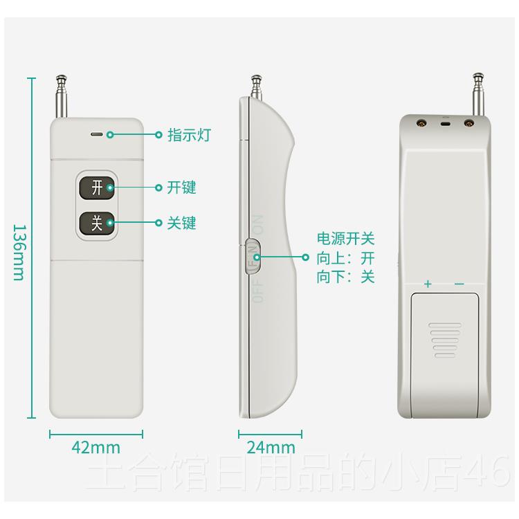 高档20V水泵无线遥控开关相6千瓦大功2率远程控制器38三电机智能0