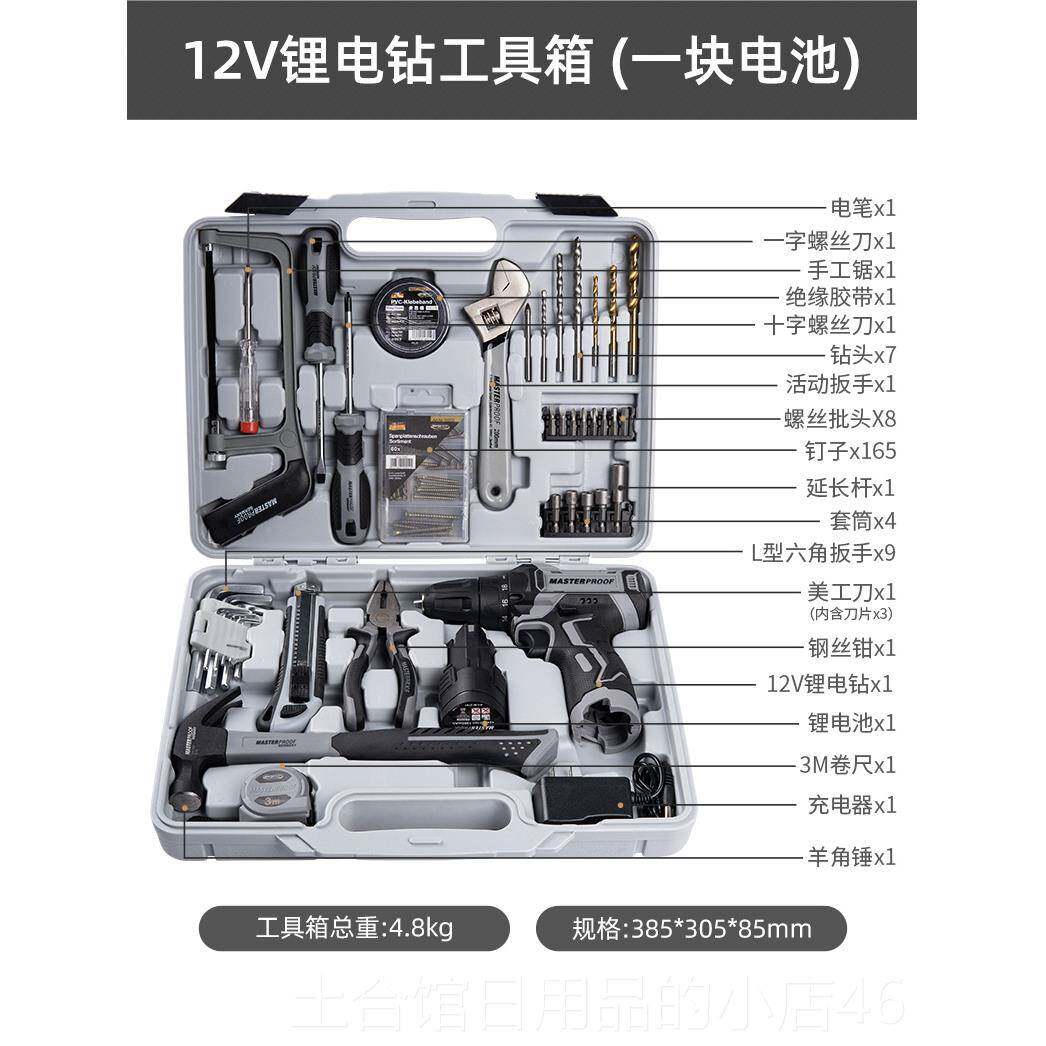 高档庭德工具箱家用套装多功能电动工具组合全国套家电维修工五金