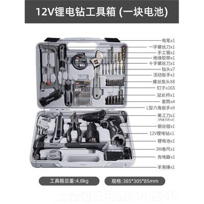 高档庭德工具箱家用套装多功能电动工具组合全国套家电维修工五金
