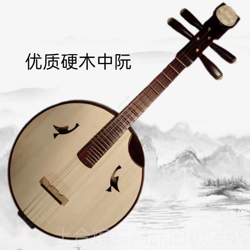 高档中阮乐器花梨原木光儿童门成人练入习考级演厂家抛直销奏正品