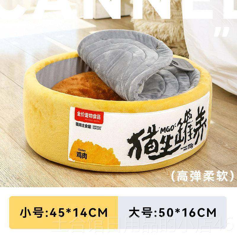 高档罐猫窝可冬保暖猫房子网季红封闭式猫咪床拆洗秋冬季款宠头物,宠物/宠物食品及用品,猫窝/屋/帐篷/沙发,淘宝优惠券,粉丝福利购,淘宝优惠卷
