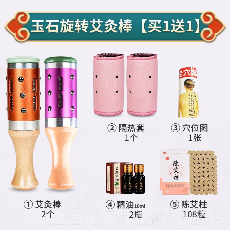 高档玉石面滚部艾灸棒手握动式器熏具脸桃部花灸蒸仪盒随身灸家用
