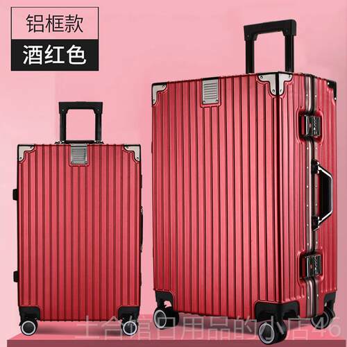 高档24寸耐铝框拉杆箱时尚大容行李箱实用结旅行箱静音pc加量厚密