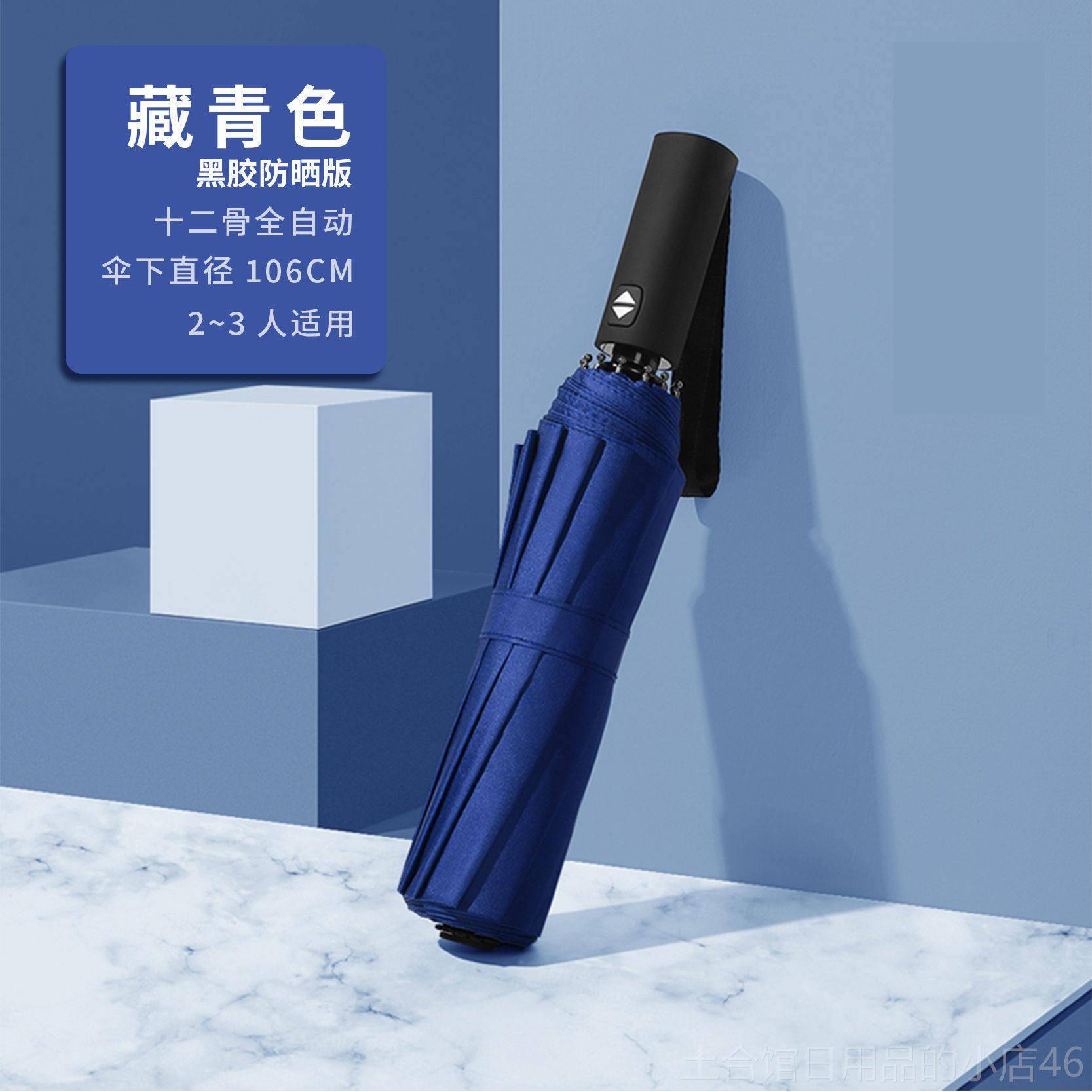 高档雨伞定制lo用go广男告伞定制图案晴定雨两雨伞女自动雨伞遮阳图片