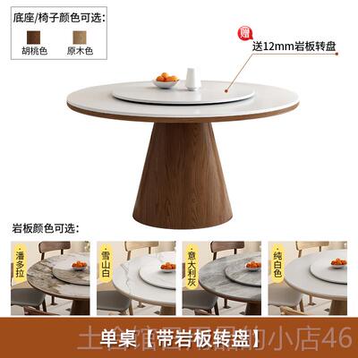高档木石板餐桌和椅子庭组合实转盘厅现代简单轻豪华圆桌客小公寓