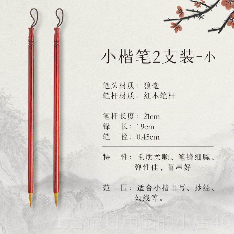 高档庆学堂蝇头小楷毛笔狼毫簪花小楷学抄经瘦金工笔勾线笔国画专图片
