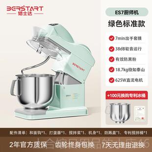 高档焙士达ES7家商静音小厨机型师和面揉面奶油7L机大容量搅拌打