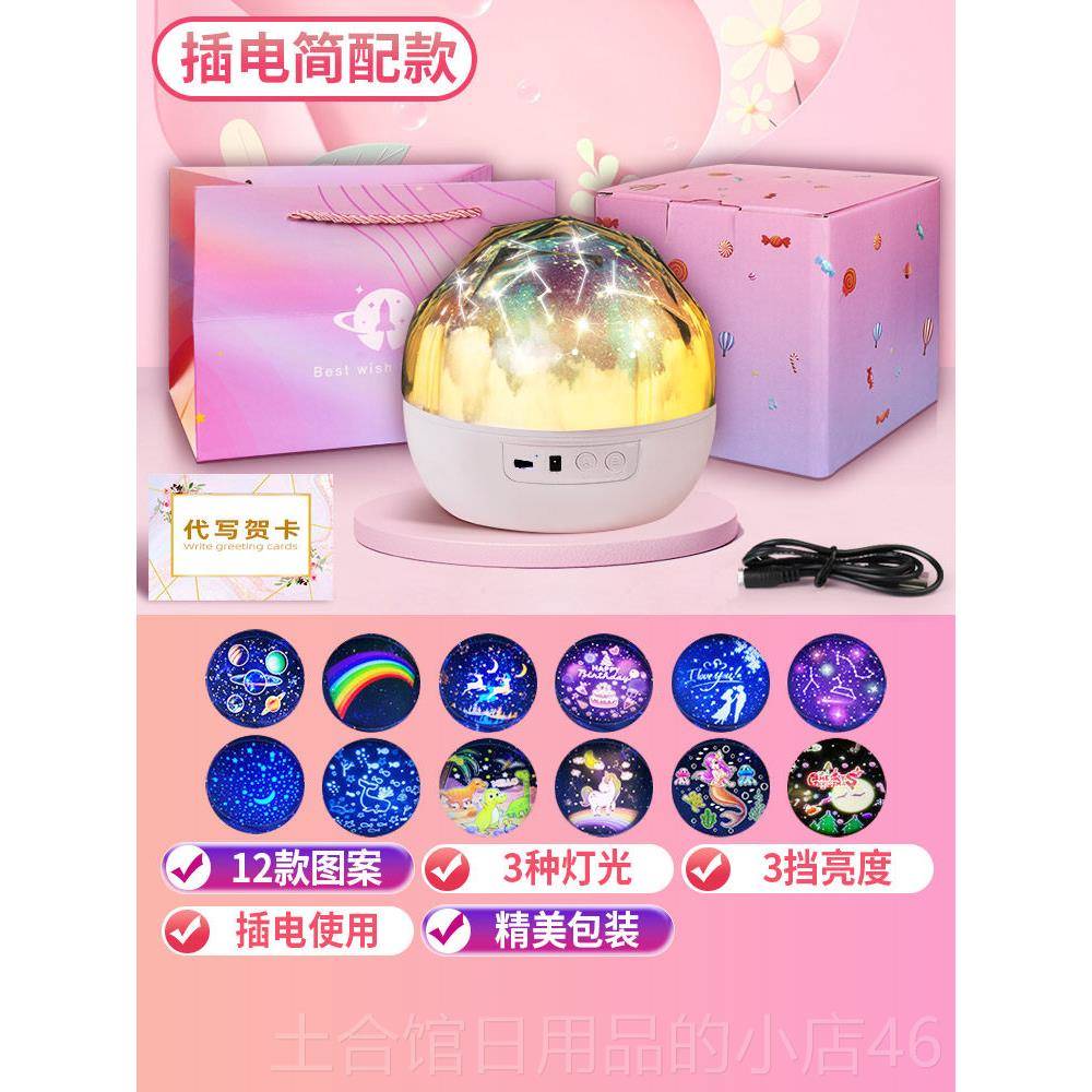 高档生日礼物女儿童影女童小学生音乐八音投盒玩具10十岁以上星空