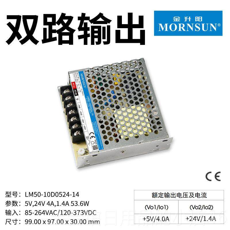 高档金升阳LM5-505W3多路输出开关电源220V5/转12/24V双路三路输,五金/工具,开关电源,淘宝优惠券,粉丝福利购,淘宝优惠卷