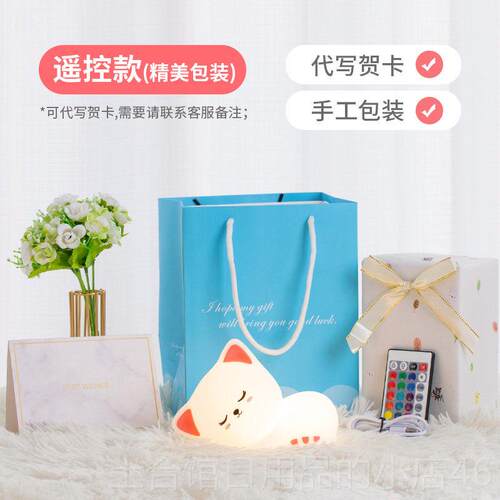 高档日生礼女生具送女友朋友送给实用的拍拍小夜灯玩女孩七夕情人