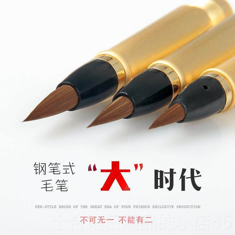 高档钢笔式软笔学毛笔书法笔盒套装狼兼毫书兔法笔小楷中科楷大楷,文具电教/文化用品/商务用品,毛笔,淘宝优惠券,粉丝福利购,淘宝优惠卷