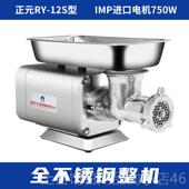 高档正机绞肉机台元 式 商用绞肉不锈钢大功率全自动绞罐肠机肉铺超
