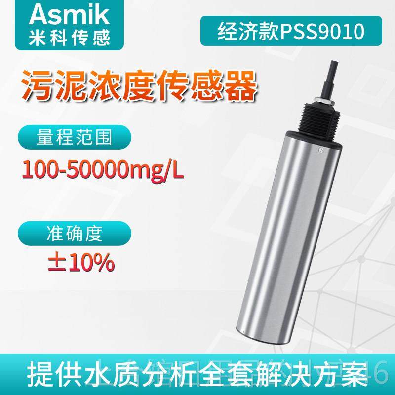 高档线 度线上浊度仪检测仪污泥浓浊计浑悬度感测器mlss浮物水质,五金/工具,水质分析仪,淘宝优惠券,粉丝福利购,淘宝优惠卷