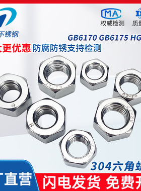 304/201四方焊接螺母A型B型DIN928六角焊接螺母有焊点DIN929 M3M4