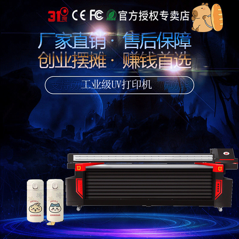 31度大型工业平板UV打印机奖牌奖杯荣誉证书浮雕烫金个性制作图案