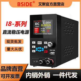 BSIDE I8可编程直流稳压电源30V5A40V20A手机维修可调节稳压电源