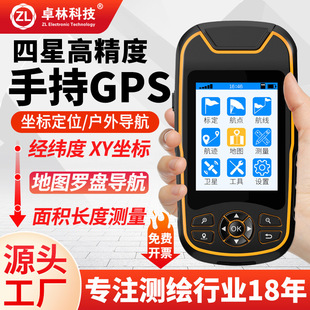 卓林A8高精度手持GPS北斗测绘仪经纬度定位仪高程海拔坐标轨迹
