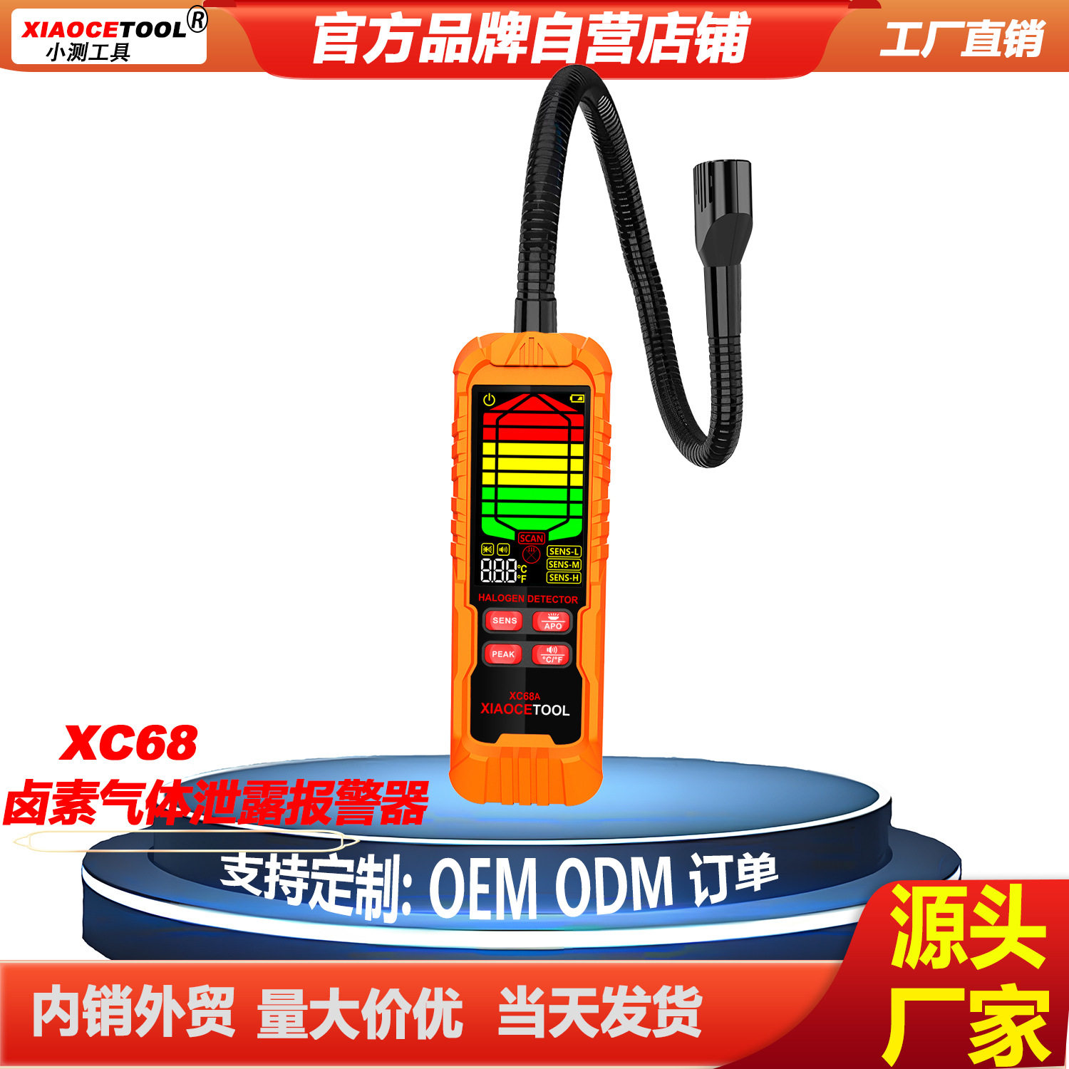 厂家直销空调维修漏氟检漏仪冰箱冷媒汽车制冷剂测漏卤素气体检测