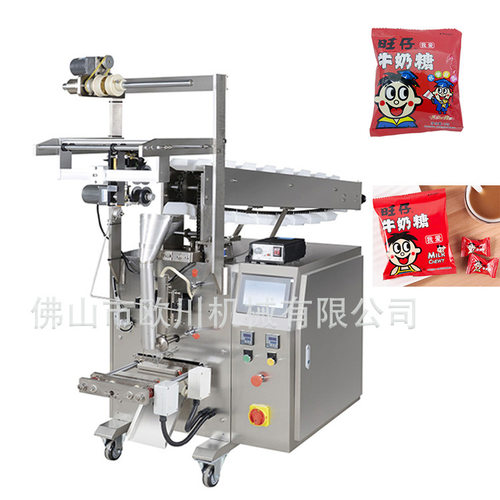 半自动链斗包装机 糖果彩虹糖颗粒包装机 人工计量【工厂直供】