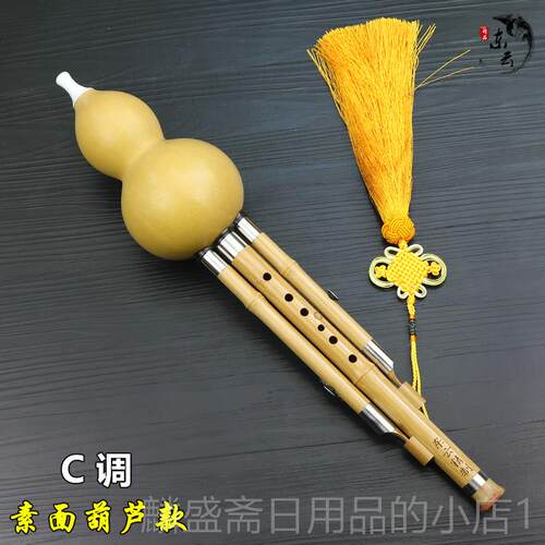 正品东云芦葫丝乐演器初学奏考级紫竹黄金玉竹B调/C调/小d调/G降