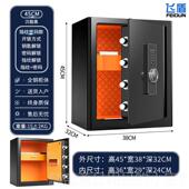 正品 保盾险内 指纹款 宝飞保险柜全钢小型45CM高家用防盗三层密码 款