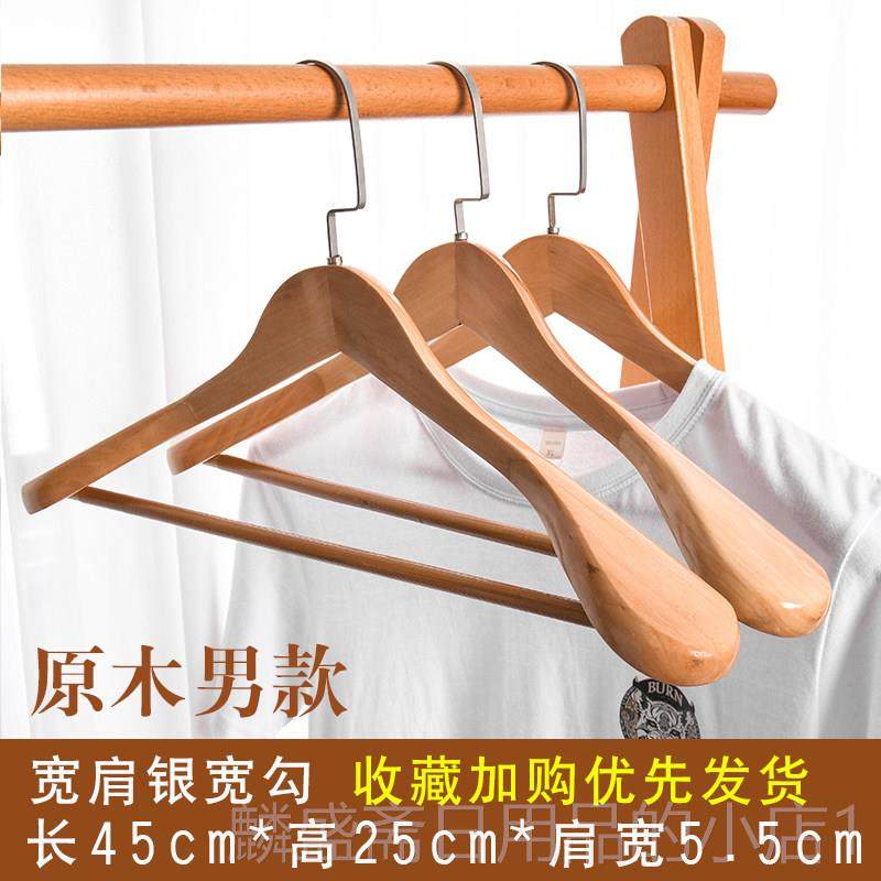 正品子宽肩木衣架家用衣人柜西装成女装衣架无痕防滑男装西服实衣,收纳整理,木质衣架,淘宝优惠券,粉丝福利购,淘宝优惠卷