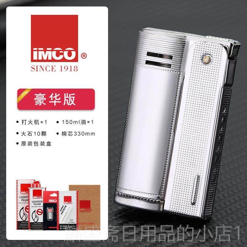 正品奥利爱意酷打火地机600IMCO老式8煤油打火机正版男士复古创防