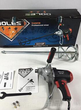 正品多力士681001搅(D310P0) /681002（D311P）搅拌器85W飞机钻拌