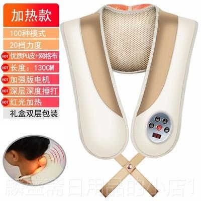 正品品臣LC-168L加敲热款按摩披肩捶打正颈乐椎按摩器敲击按摩带
