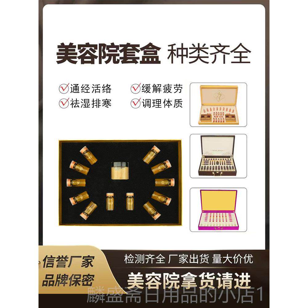 正品做身体药油套盒通经络美容院摩精油肩颈按胸开背全身通厂用直