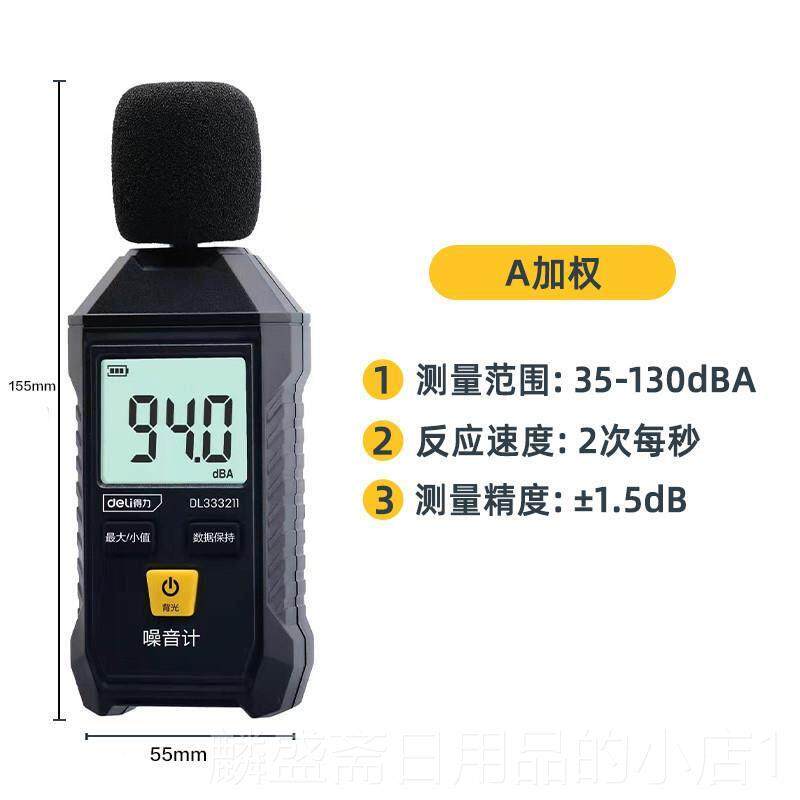 正品国学进口分贝检测仪德声音测试器家用学生习噪声量专业测仪器