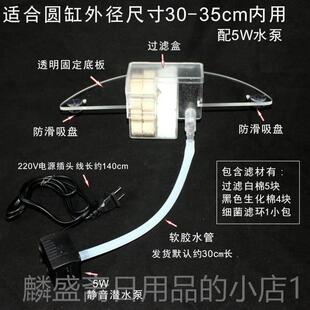 正品陶瓷缸过滤器形缸低水位吸便滤盒设备玻圆璃鱼缸养鱼水盆循环