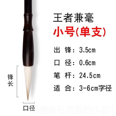 正品湖毛笔狼毫兼羊毫毫初学者套装高学档专业级书法白云魁首王者
