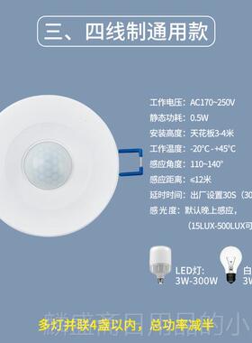 正品嵌入式V人体感应开关20家用大功率LE外D灯排气扇延时红线感2