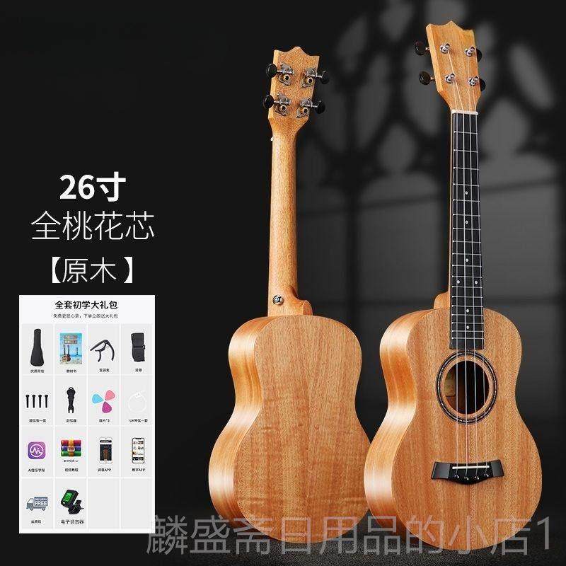 正品镶边云杉桃花芯单板尤克里里初学者入门全223/生6寸学小吉他,乐器/吉他/钢琴/配件,尤克里里/小吉他,淘宝优惠券,粉丝福利购,淘宝优惠卷