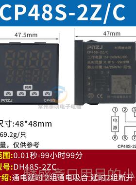 正品显CP通电DH电48-S时间继器2S20V通电无限循环延时智能2数4V控