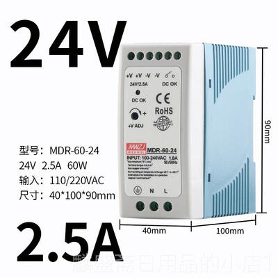 正品WDR5导轨式SDR-40W-2410A明开关V电源MDR-60-24V2.A1220W伟变